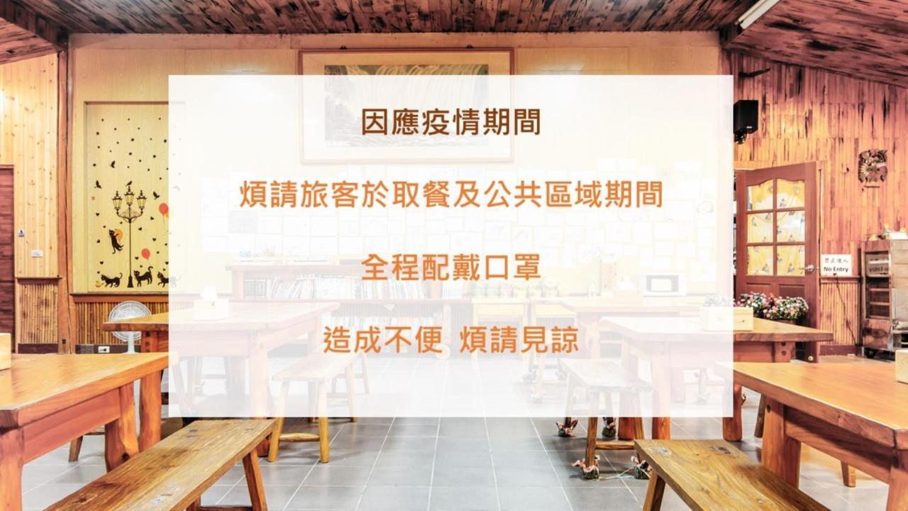 Alishan Sunrise B&B Fanlu ภายนอก รูปภาพ