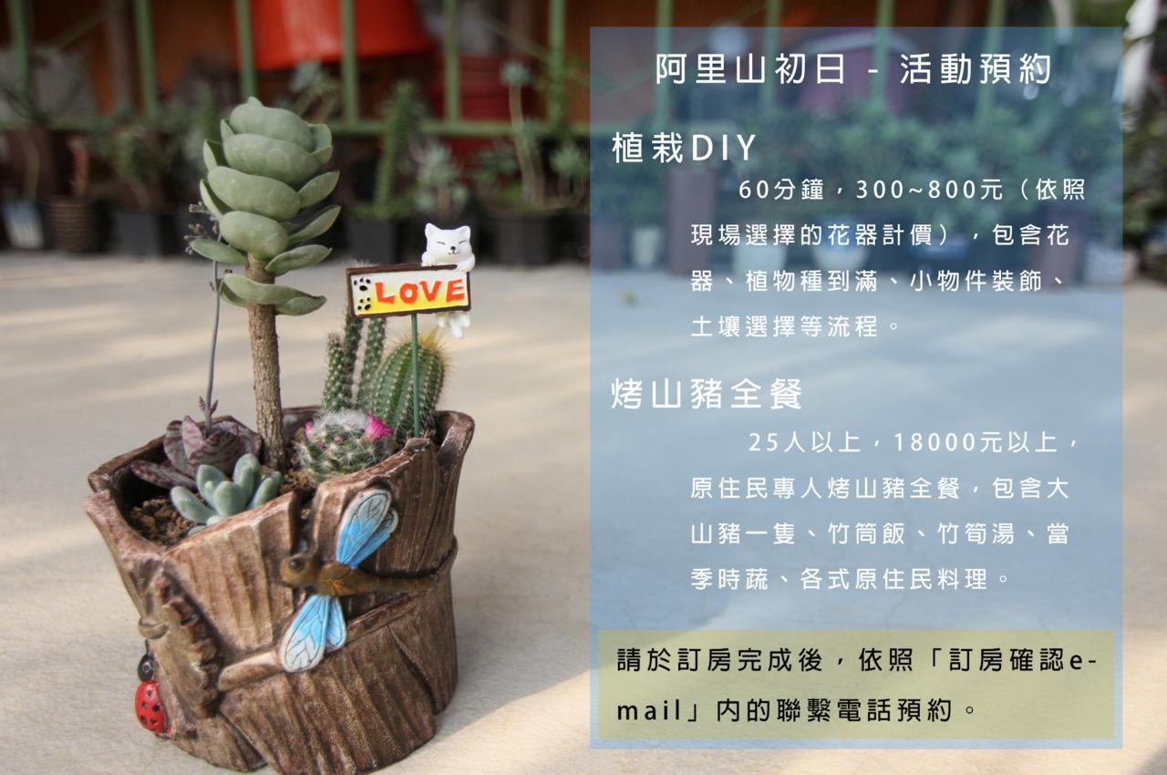 Alishan Sunrise B&B Fanlu ภายนอก รูปภาพ